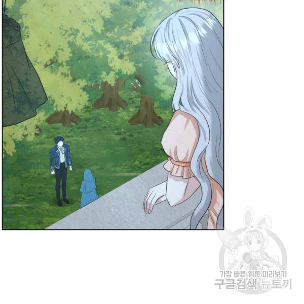 흑역사를 없애는 법 47화 14