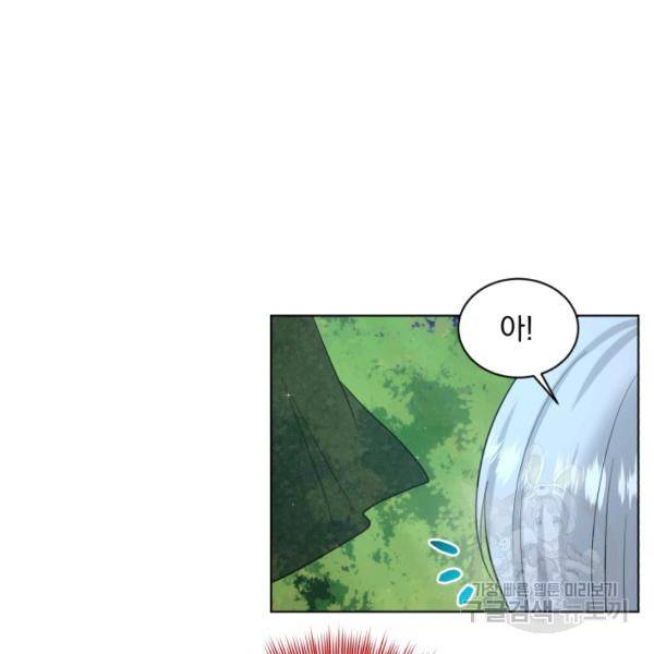 흑역사를 없애는 법 47화 15