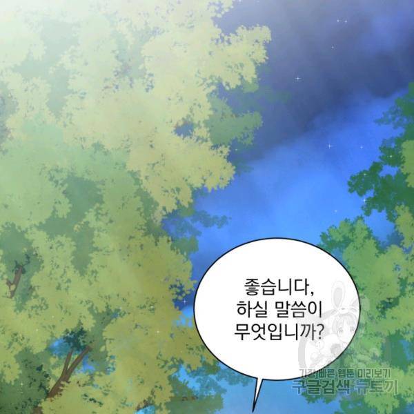 흑역사를 없애는 법 47화 17