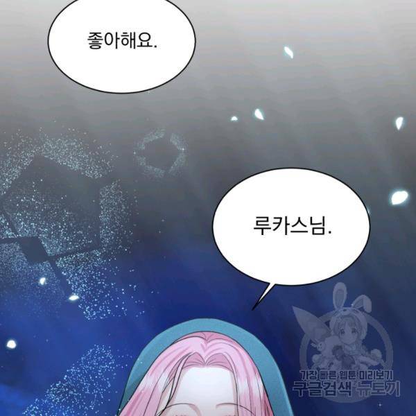 흑역사를 없애는 법 47화 20