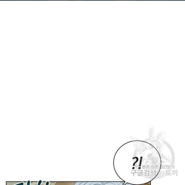 흑역사를 없애는 법 47화 22