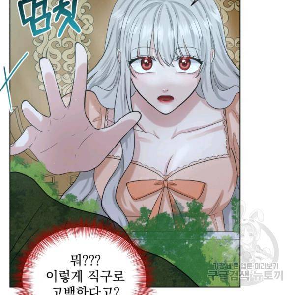 흑역사를 없애는 법 47화 23