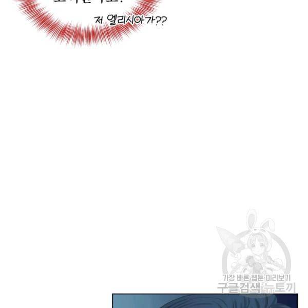 흑역사를 없애는 법 47화 24