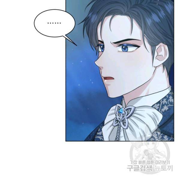 흑역사를 없애는 법 47화 25