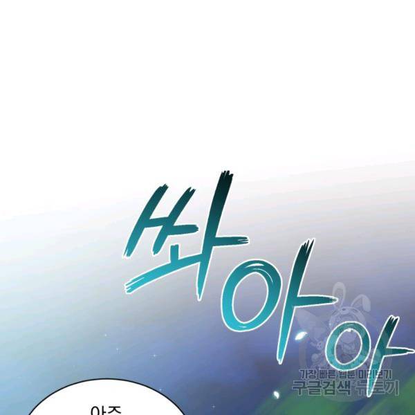 흑역사를 없애는 법 47화 26