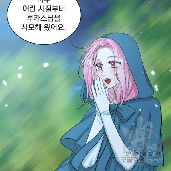 흑역사를 없애는 법 47화 27