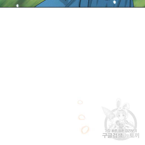 흑역사를 없애는 법 47화 28