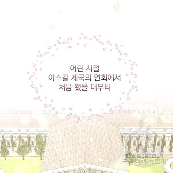 흑역사를 없애는 법 47화 29