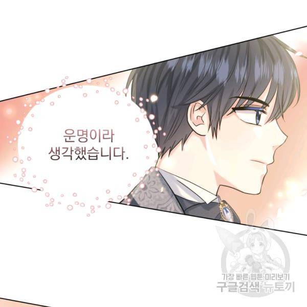 흑역사를 없애는 법 47화 33