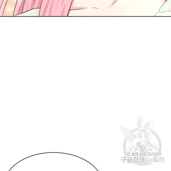 흑역사를 없애는 법 47화 35