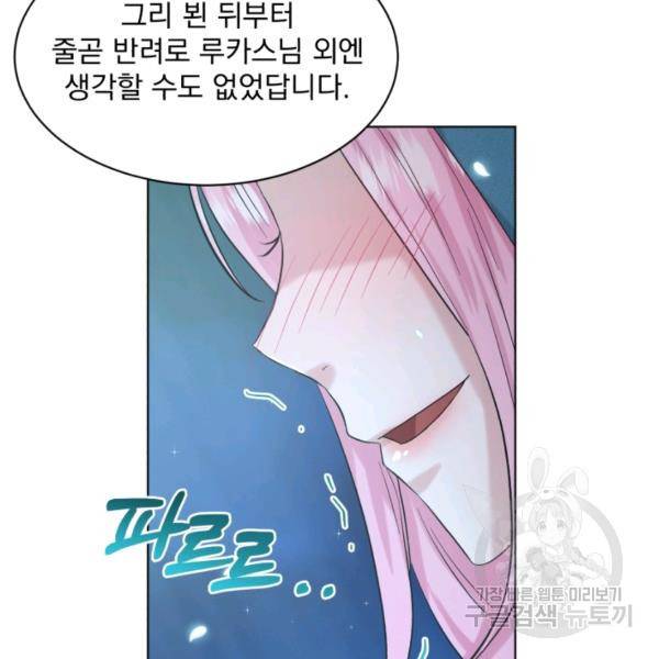 흑역사를 없애는 법 47화 36
