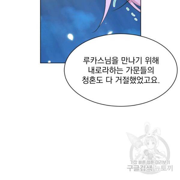 흑역사를 없애는 법 47화 37