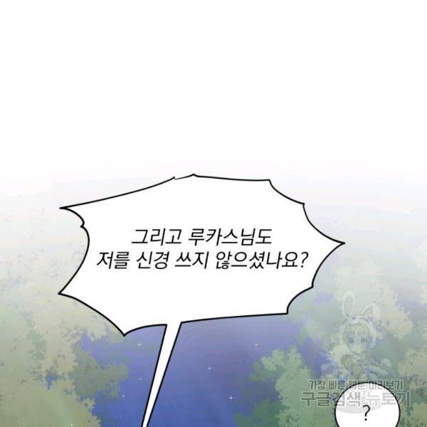 흑역사를 없애는 법 47화 38