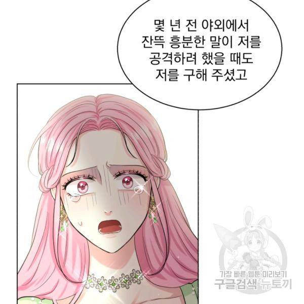 흑역사를 없애는 법 47화 41