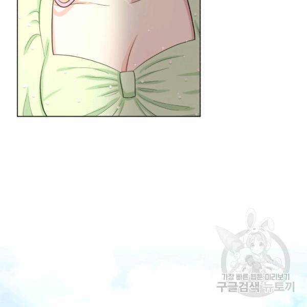 흑역사를 없애는 법 47화 42