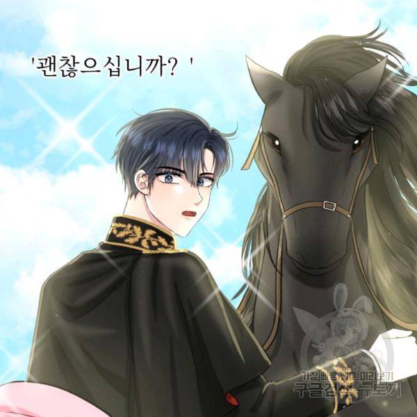 흑역사를 없애는 법 47화 43