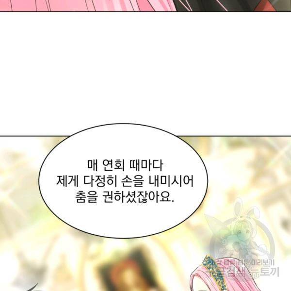 흑역사를 없애는 법 47화 45