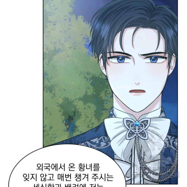 흑역사를 없애는 법 47화 48