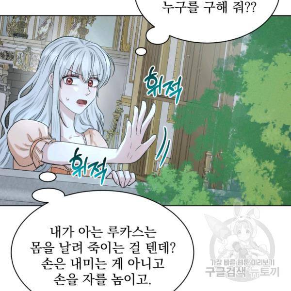 흑역사를 없애는 법 47화 50