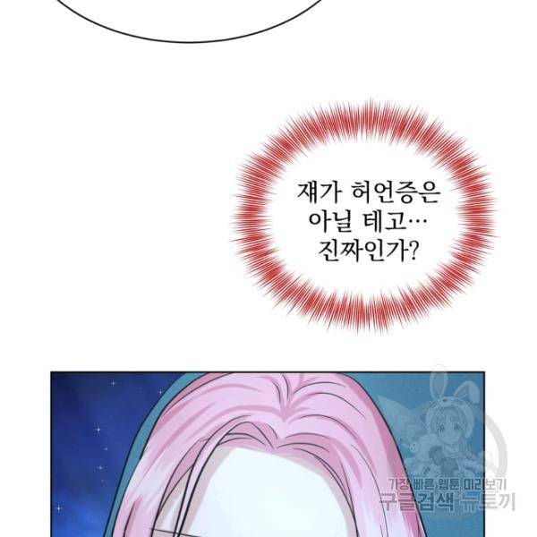 흑역사를 없애는 법 47화 51