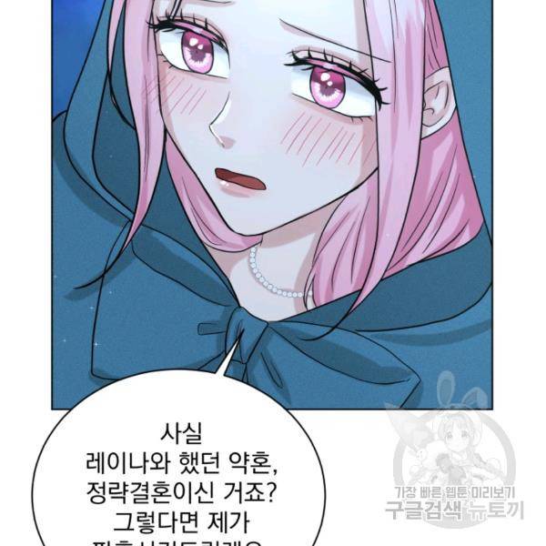 흑역사를 없애는 법 47화 52