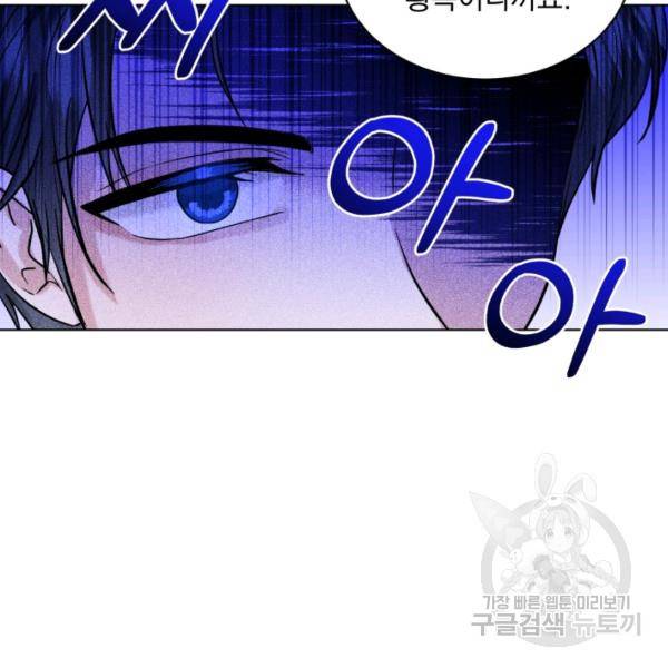 흑역사를 없애는 법 47화 54