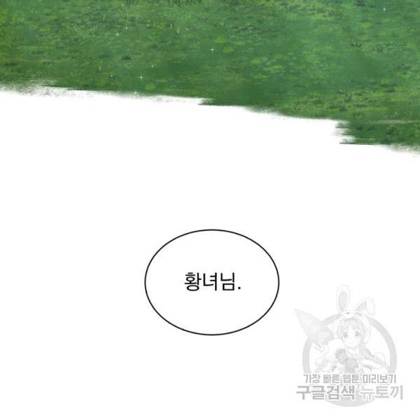흑역사를 없애는 법 47화 58