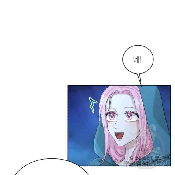흑역사를 없애는 법 47화 59