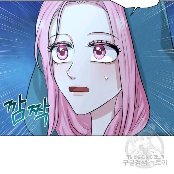 흑역사를 없애는 법 47화 61