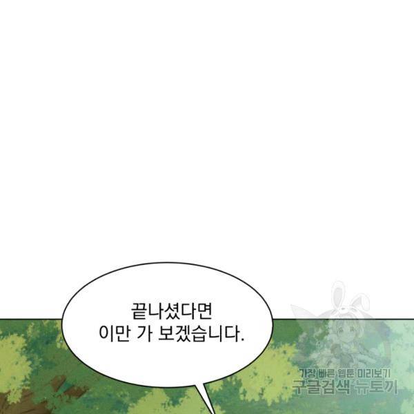 흑역사를 없애는 법 47화 62