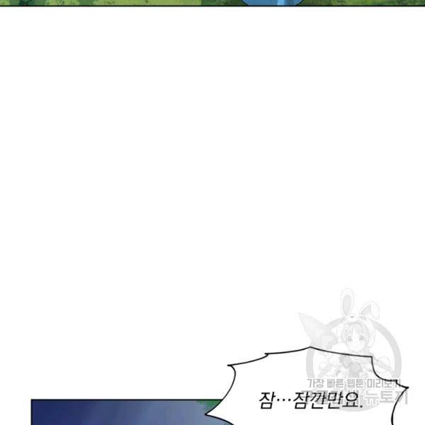 흑역사를 없애는 법 47화 64