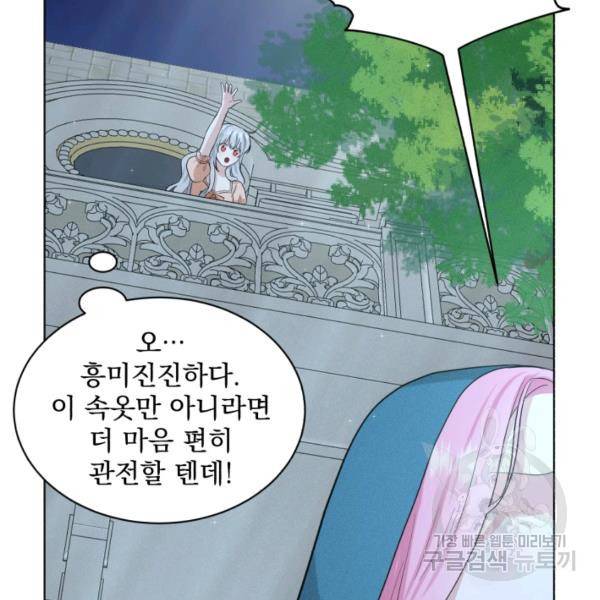흑역사를 없애는 법 47화 65