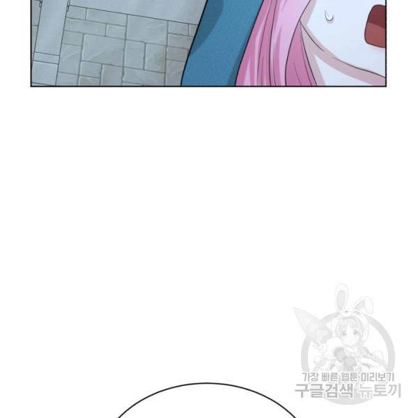 흑역사를 없애는 법 47화 66