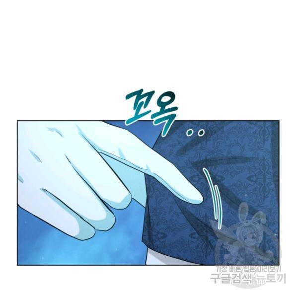 흑역사를 없애는 법 47화 69