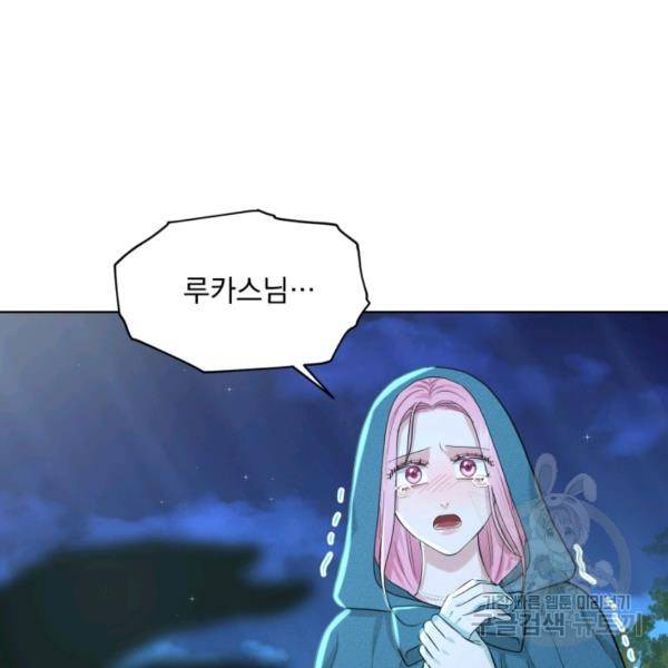흑역사를 없애는 법 47화 72