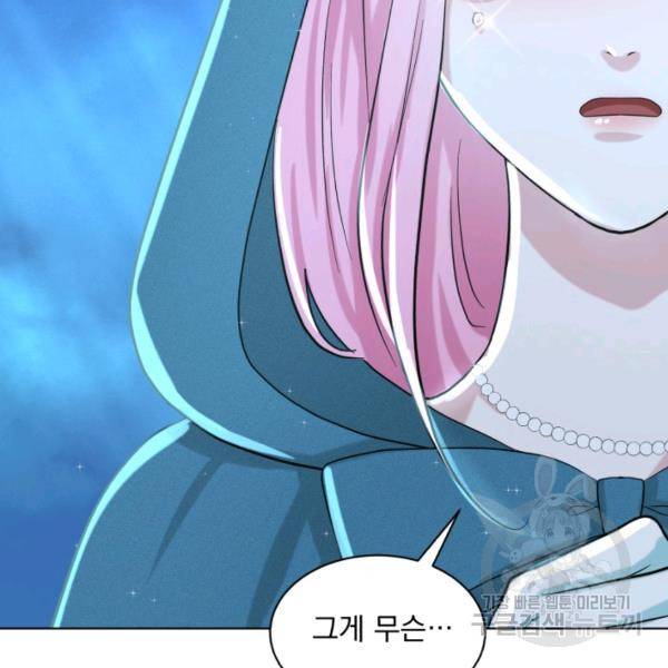 흑역사를 없애는 법 47화 77