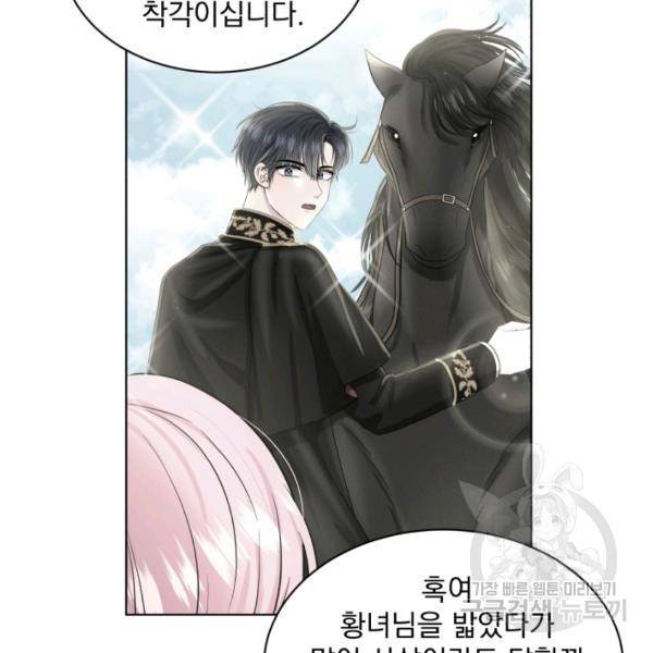흑역사를 없애는 법 47화 79