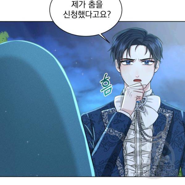 흑역사를 없애는 법 47화 83