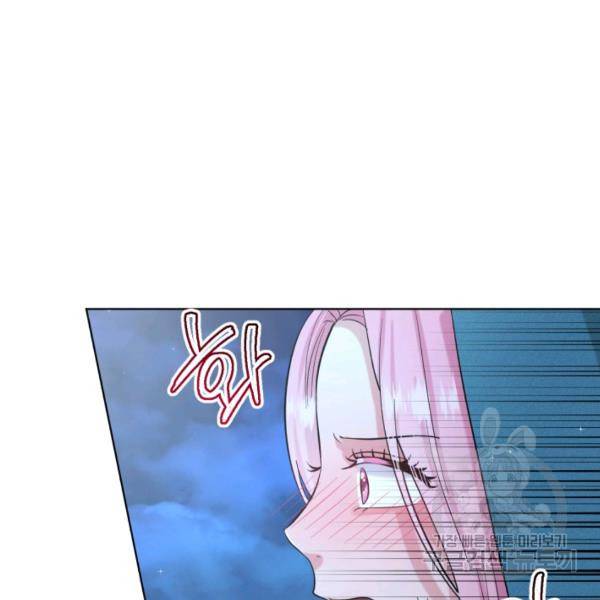 흑역사를 없애는 법 47화 86