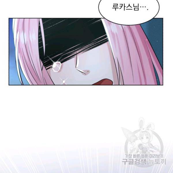 흑역사를 없애는 법 47화 90