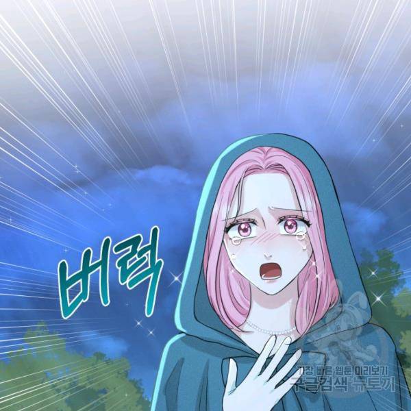 흑역사를 없애는 법 47화 91