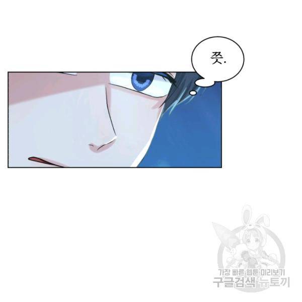 흑역사를 없애는 법 47화 93