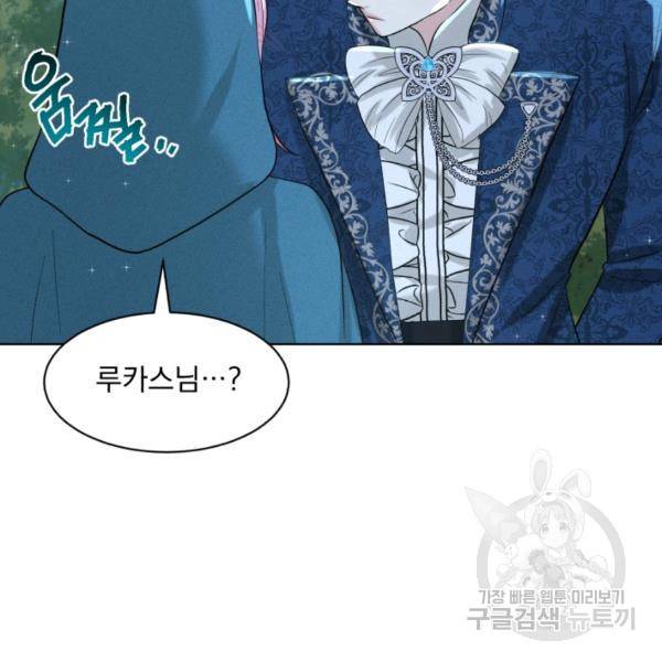 흑역사를 없애는 법 47화 96