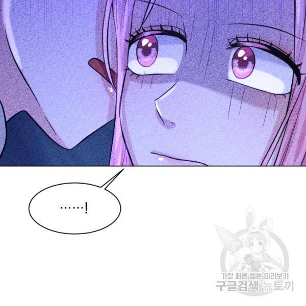 흑역사를 없애는 법 47화 98