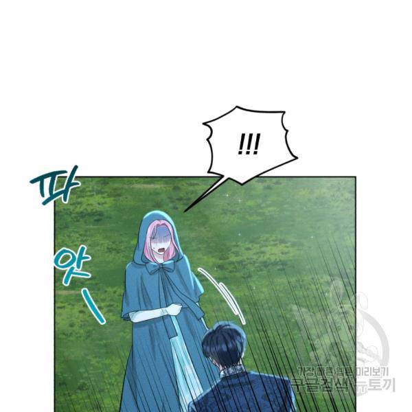 흑역사를 없애는 법 47화 103