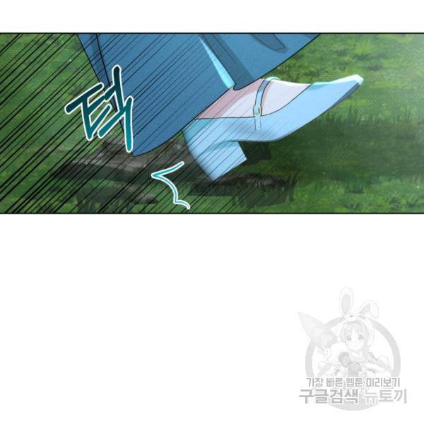 흑역사를 없애는 법 47화 105