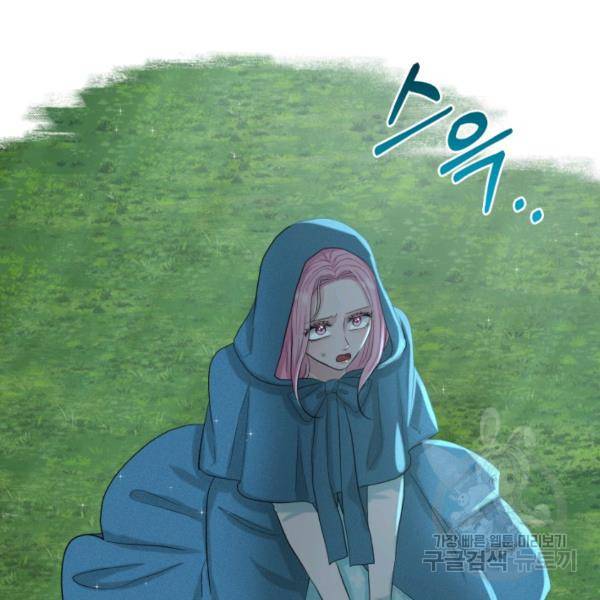 흑역사를 없애는 법 47화 107