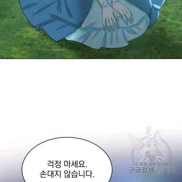 흑역사를 없애는 법 47화 108