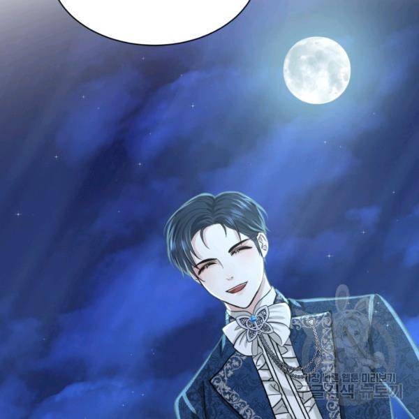 흑역사를 없애는 법 47화 109