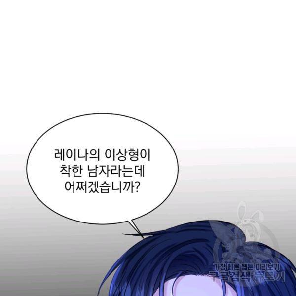 흑역사를 없애는 법 47화 111